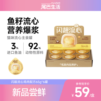 Tail life shining fish roe liquid heart full price cat staple food cans chicken fish oil liquid hearts cans 6 cans of staple food cans for adult cats and kittens