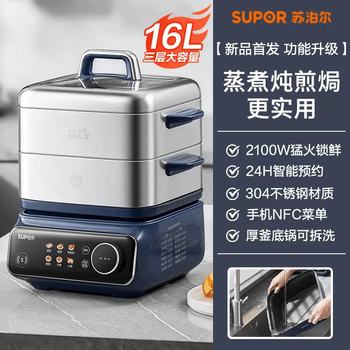 () fierce multi-functional electric steamer stainless steel household three-layer large-capacity steamer zn26fc 83626cm
