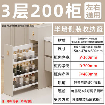 Pull basket kitchen cabinet bathroom half wall pull basket bathroom cabinet narrow cabinet side pull basket drawer type side cabinet storage basket 3-layer standard 200 cabinet elegant white half wall side pull basket multi-layer drawer type