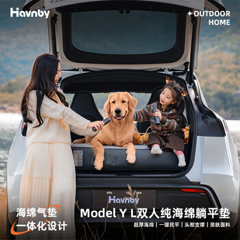 Havnby anwen white is suitable for tesla model yl car mattress car self-driving lunch break lying flat mattress camping air mattress model y l double pure sponge lying flat mattress