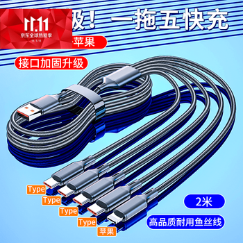 Huawei (huawei) 5 android charging cables multi-head one to five typec data cable fast charging multi-function three-in-one universal 3 multi-plug five-head apple 15 fast charging cable usb black real fish silk cable one to five 4 type+apple 2 meters