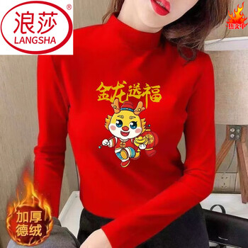 Langsha (langsha) zodiac year red bottoming shirt for women autumn and winter 2025 new year t-shirt half turtleneck german velvet thickened warm clothes top red jinlongfu m