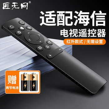 Jiangwutong is suitable for hisense tv remote control universal hz55e3d 43a3f 50a52e 75a55e hz75a infrared remote control board