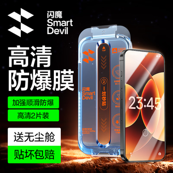 Flash magic dust-free warehouse 2 sets, suitable for xiaomi 17pro max/ultra tempered film, dust removal in seconds, fingerprint unlockable, high-definition explosion-proof film, upgraded dust-free warehouse 2 sets