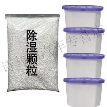 Calcium oxide desiccant dehumidification desiccant dehumidification recycle empty box calcium chloride granules room supplement moisture-proof household dehumidification desiccant large capacity calcium chloride 2500g + empty box 4 sets free water lock paper