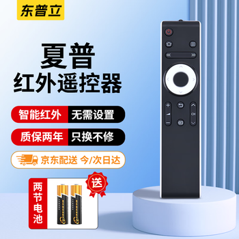 Dongpuli applies to sharp tv remote control universal all lcd 4k smart network lcd-45t45a 45sf460a 55 60 65my63a