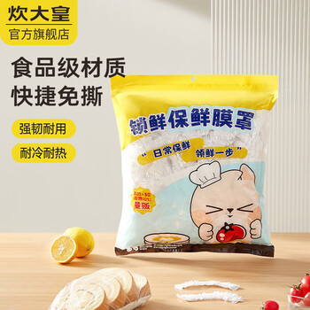 Cuidahuang preservation cover 330 pieces disposable food grade plastic wrap cover, strong and not easy to break 1 pack of plastic wrap cover 330 pieces