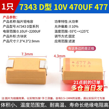 Tantalum capacitor a/b/c/d type chip bladder 10/16/25/35v 1uf 106 225 22 3.3 4.7 7343 d type 10v 470uf 477