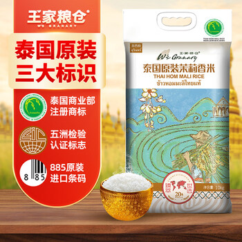 Wangjia granary, imported from thailand, su chifu thai jasmine rice, vacuum packed rice, thai jasmine rice 20kg