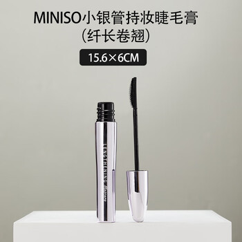 Miniso miniso small silver tube long-lasting mascara (long and curled)