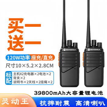 Buy one get one free motorcycle walkie-talkie 2026 new civilian 50km outdoor 10km high-power construction site dedicated smart king earthquake-resistant and drop-resistant + high-definition speaker