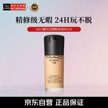 M.a.c mac custom flawless liquid foundation #nc15 30ml long-lasting concealer that does not take off makeup birthday and new year gift for women