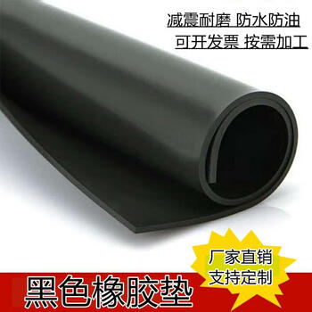 Black rubber floor mat, sealed waterproof rubber sheet, insulating rubber mat, flame retardant, wear-resistant, high temperature resistant, anti-aging rubber mat, 50cm*50cm*3mm thick