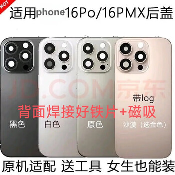 Suitable for all apple iphone 16 series, 16pro glass back cover assembly, 16plus/16promax back cover repair, original back cover, contact customer service, black (send tools + glue + tutorial)