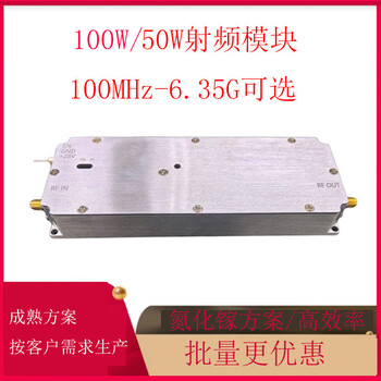 5.8g700mwifi2.4g image transmission 1.5g1.4g linear rf power amplifier module power amplifier 900m 5.2g/5.8g 50w