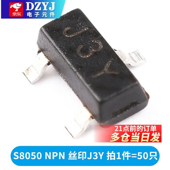 Transistor s8550 ss8050 9012 9013 9014 tl431 smd in-line transistor 78l05 s8050 npn silk screen j3y (50 pieces)