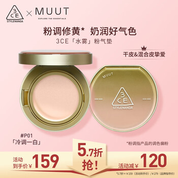 3ce powder cushion #p01 long-lasting concealer, moisturizing, delicate and compliant liquid foundation for dry skin, birthday gift limited edition