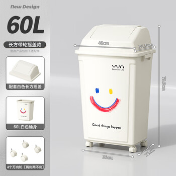 Puchu wheeled trash can 2025 new style light luxury high-capacity household and commercial large size without lid with lid for kitchen rectangular swing lid milk white 60l (wheeled) smiley style