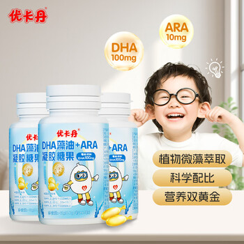 Eucatan dha algae oil gummies for children, infants, teenagers and students, specially containing ara, no fishy smell, 3 bottles