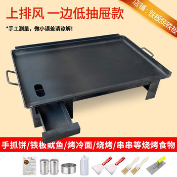 Tereside teppanyaki beef customized commercial grilled squid gas stove street stall grilled cold noodle baking pan commercial street stall drawer model + protective oven double oven) 120*50cm*8mm