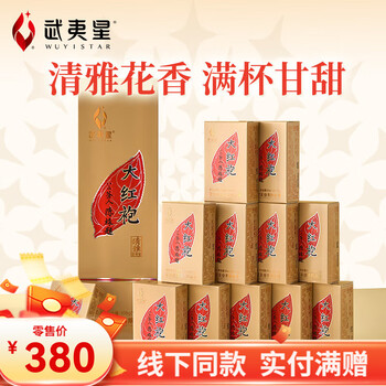 Wuyixing dahongpao wuyi rock tea oolong tea, special grade, five-spice and elegant, fragrance type 108g