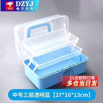Art student toolbox home painting brush calligraphy storage box transparent drawing box multi-function storage box medium three-layer transparent blue 27*16*13cm