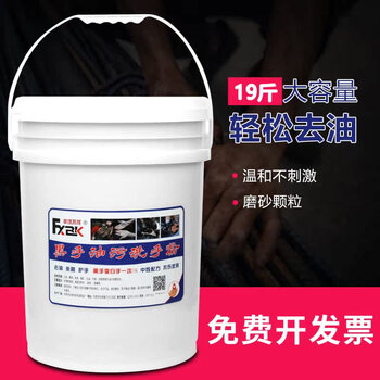 Large barrel of hand washing powder, neutral black hands, whitening hands, oil removal, industrial engine oil, steam repair, oil removal, scrub hand washing sand, 19 catties large barrel, concentrated type
