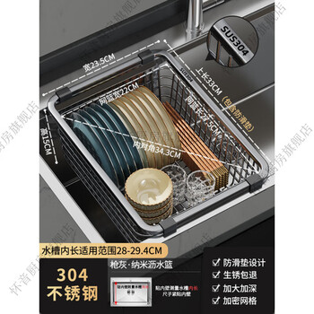 Huaiyin drain basket kitchen sink stainless steel drain trough drain rack washbasin sink large single sink water filter bowls and dishes 33 gray 304 stainless steel nano encryption model (suitable