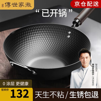 Family emblem (muceski) wok iron pot uncoated pot household cooking pot extremely iron flat bottom non-stick pan gas induction cooker universal ready pot 34 thousand yuan high quality extremely iron pot + lid + spatula 34cm