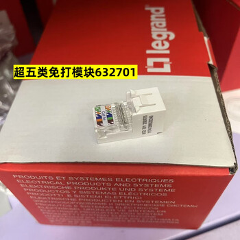 Anti-counterfeiting category 6 network cable module 632707 gigabit category 6 computer data information socket panel category 5e free type module 632701