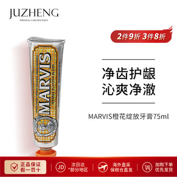 Marvis toothpaste 75ml gentle teeth cleansing long-lasting fragrance imported from italy orange blossom bloom 75ml