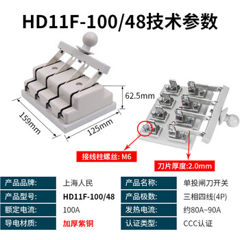 Aigechen hd11f-600a single-throw knife switch 3-phase 4-wire 3-wire power main switch isolation knife switch copper copper parts single-throw 100a-4p four-wire