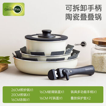 Pot set with removable handle, non-stick pot, ceramic stacking pot set, three-piece set, stacking pot set, fluorine-free ceramic - free wok