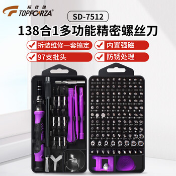 Topforza precision screwdriver set 138-in-1 complete screwdriver set computer laptop disassembly and repair tool sd-7512