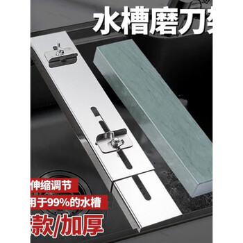 Fat donglai's same style whetstone fixed bracket, one shot, two whetstones + retractable sink sharpening stand, 8.8 yuan = whetstone + thickened retractable sharpening stand
