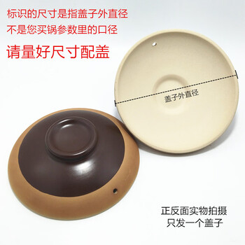 Fantasy clay pot lid accessories ceramic soup pot shallow pot household universal clay pot lid single lid chinese medicine pot unglazed pot lid 23.3-23.5cm clay pot lid