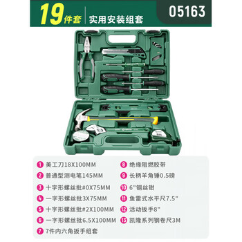 Sata household tool set power tool hardware repair electrician combination household multi-functional tool box complete set 05163 model 19-piece set