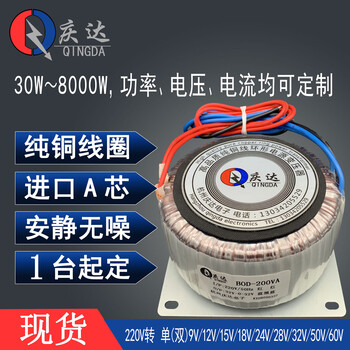 Qingda toroidal transformer silent power amplifier audio stepper motor all-copper ring bull isolated driver power supply customized 80w dual voltage (output 3 lines) 220v 24v