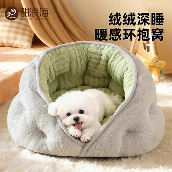 Tianlanghai cat kennel small dog pet cat sleeping mat autumn and winter comfortable and warm teddy medium and large dog mat s size