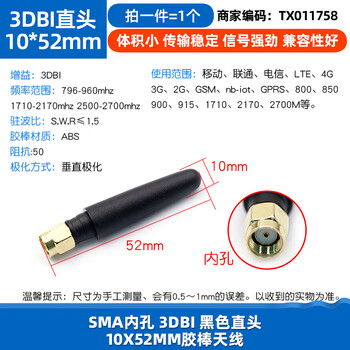 Dafuri sma/ufl/ipex/ipx connector antenna seat sma-ke female rf radio frequency connector socket female male sma inner hole 3dbi black straight head 10*5