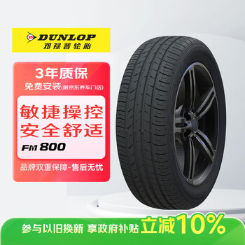 Dunlop (dunlop) car tires 215/60r17 96h sp sport fm800 suitable for toyota yize qashqai fenlanda