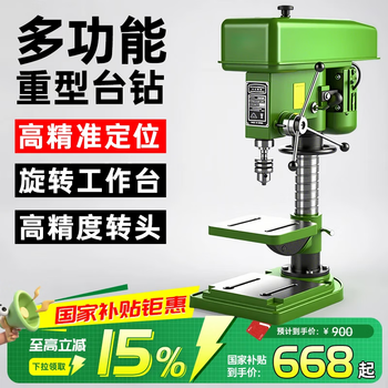 Minxi bench drill industrial-grade high-power multi-functional drilling and milling machine high-precision drilling machine small desktop drilling machine workbench 550w drilling 16mm 220v