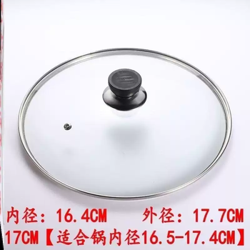 Yusen yimei's pots can be used with universal tempered glass pot lids 20cm for frying pans, non-stick pots and steamers with universal lids 17cm suitable for pots with an inner diameter of 16.517.4