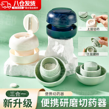 Medicine grinder, medicine powder artifact, medicine cutter, medicine grinder, baby pill grinder, medicine grinder, powder grinder, medicine grinder, green, slice and grinder two-in-one