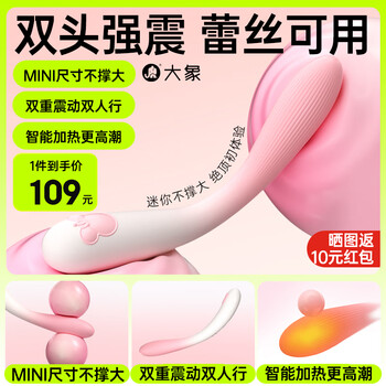 Elephant pp mouse vibrator, sex toy, couple bed love tool, female massage stick, masturbation device, adult toy