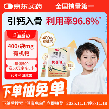 Tianmeijian calcium magnesium and zinc liquid children and teenagers nutritional supplement baby calcium magnesium and zinc 10 strips/box*6 boxes