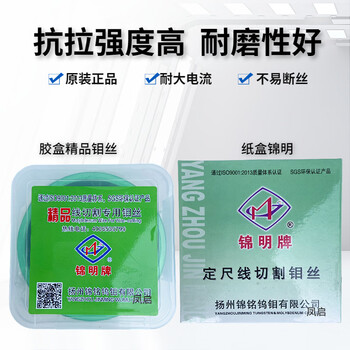 Shantou lincun yangzhou jin nameplate fixed-length wire cutting molybdenum wire 0.18 large iron wire wear-resistant high current jinming boutique molybdenum wire boutique t-type plastic box_0.18*2000m