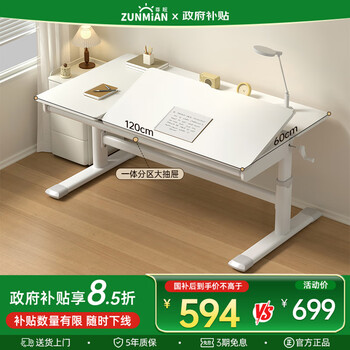 Zunmian children's study table children's desk writing desk computer desk hand lift 120*60cm large white table
