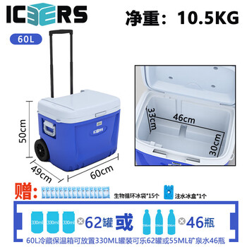 Icers household car outdoor 60l car insulated box medical refrigerator bio-safety insulated freezer refrigerated box 60l trolley with temperature display (6 sides pu) refrigerated 48-72h 1