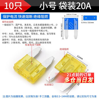 Boxed car fuse fuse insert car mini small medium size 2/3/5/10/ small size bag 20a (10 pieces) buy more and get discounts
